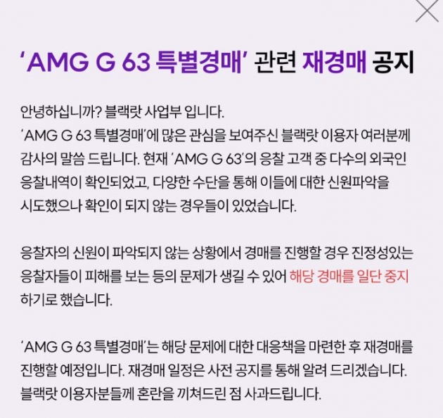 [블랙랏]