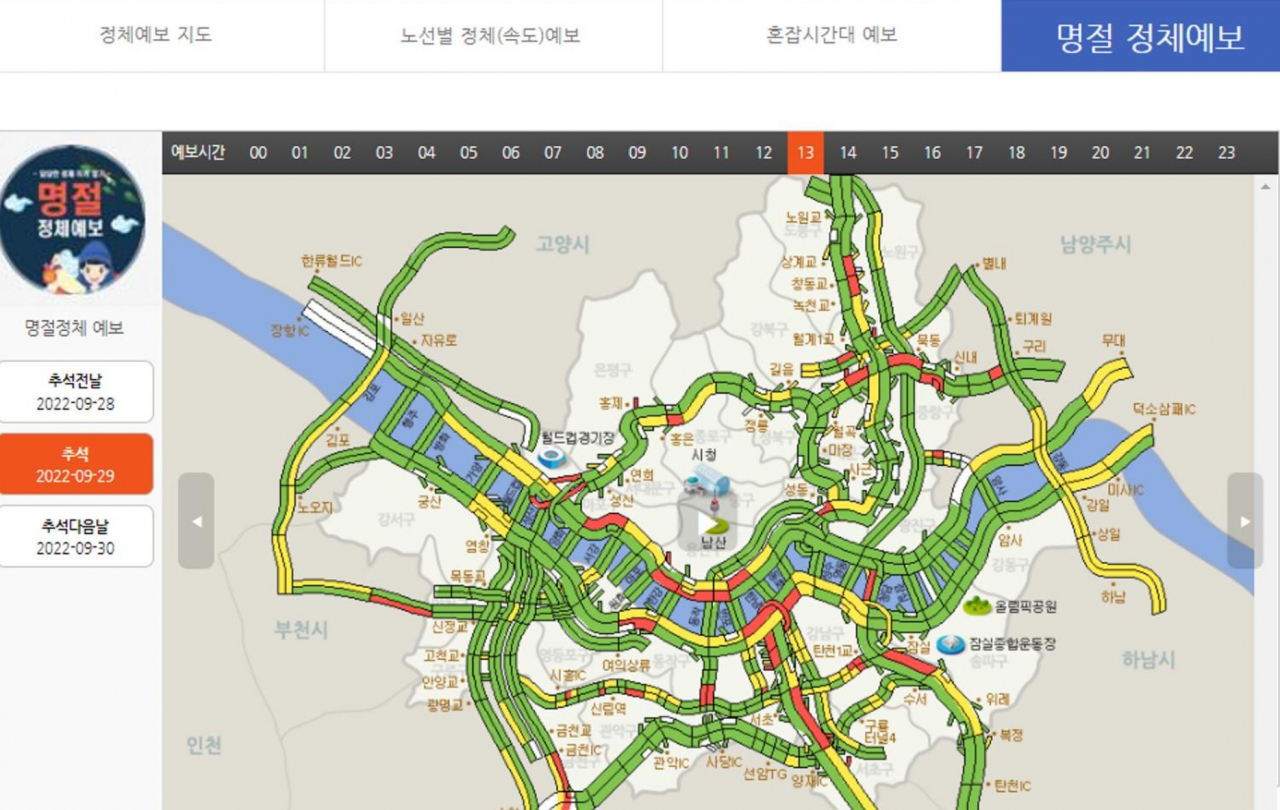 서울시설공단 교통정체 예보서비스. [서울시 제공]