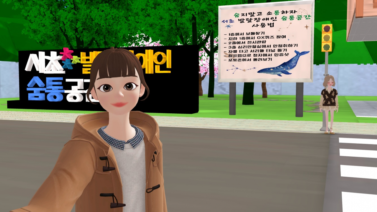 서초 발달장애인 숨통공간. [서초구 제공]
