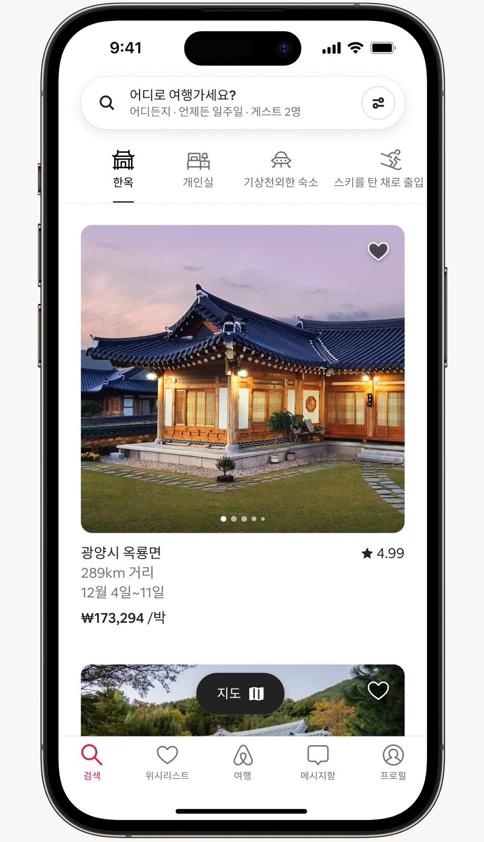 에어비앤비 한옥 카테고리