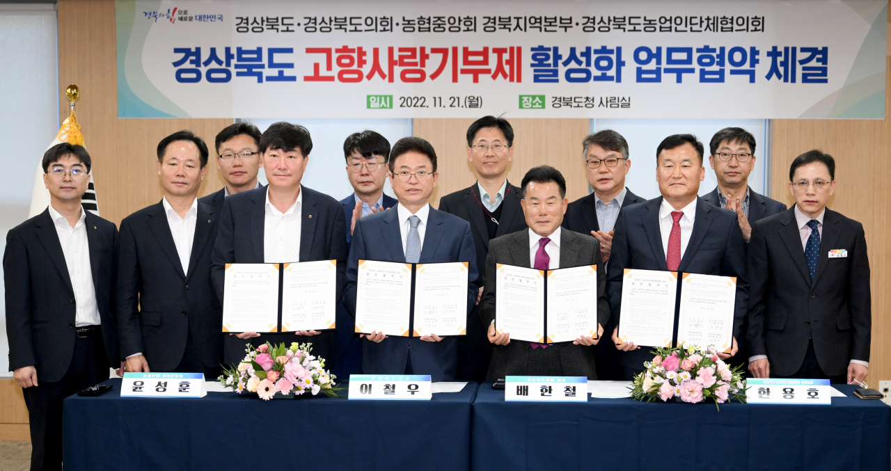 [경북도 제공]