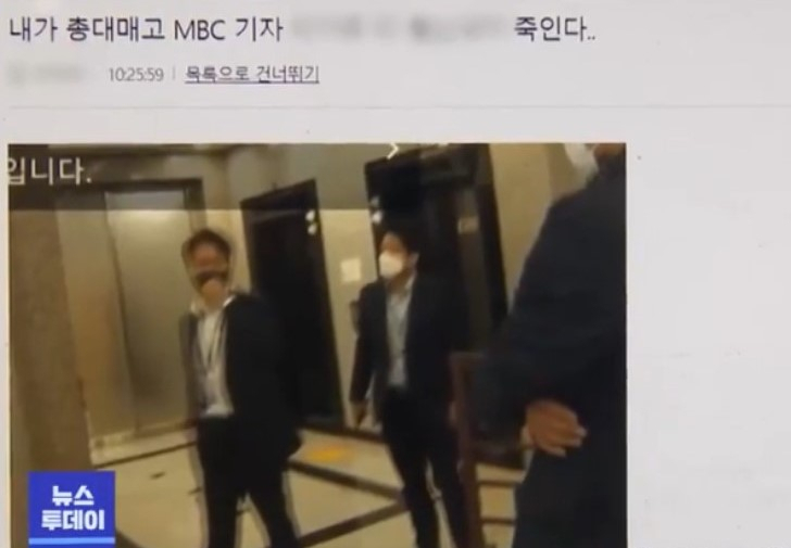 [MBC 뉴스]