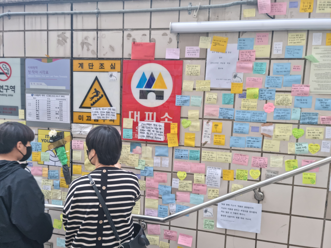 서울 용산구 이태원역 1번출구에서 시민들이 추모 메세지를 읽고 있다. 김빛나 기자