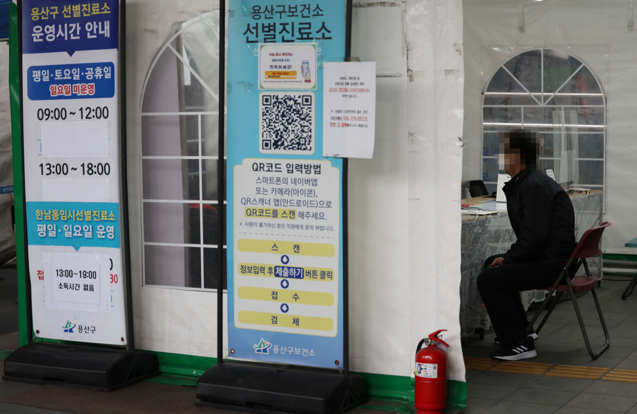 22일 서울 용산구보건소 코로나19 선별진료소에서 한 시민이 사전 문진을 하고 있다.[연합]