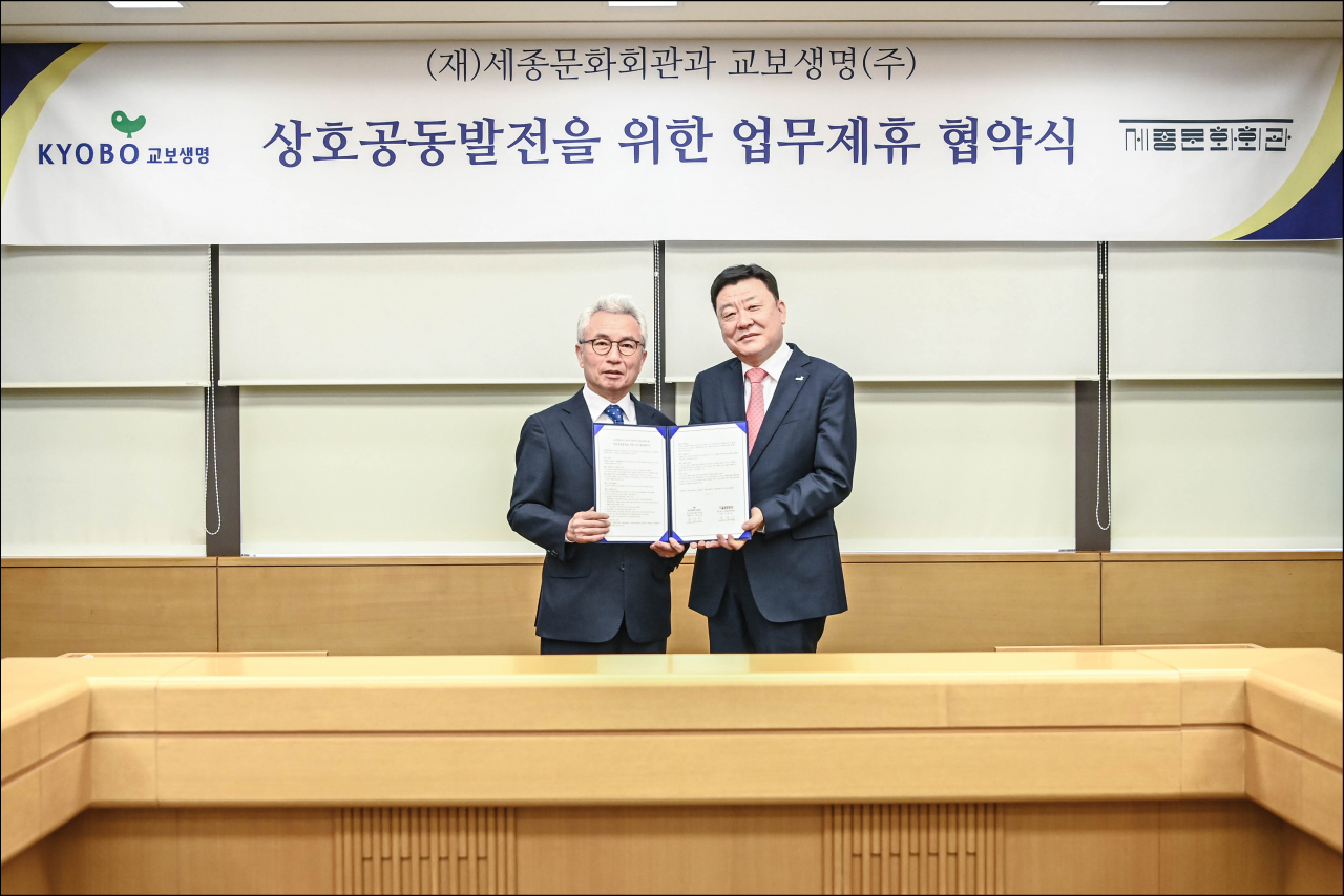 안호상 세종문화회관 사장(사진 왼쪽)과 편정범 교보생명보험주식회사 대표이사 [사진=세종문화회관]