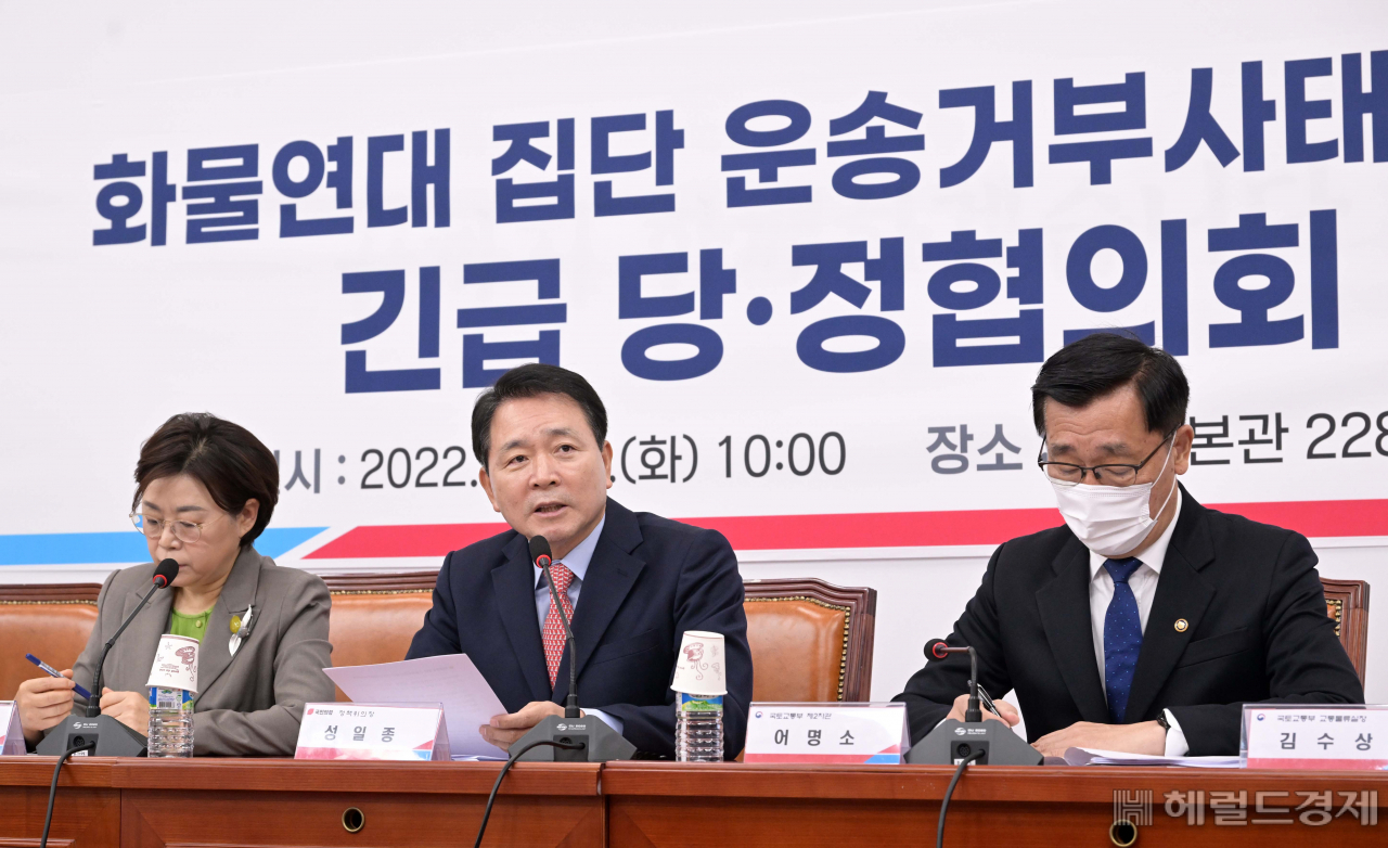 국민의힘 성일종 정책위의장이 22일 오전 서울 여의도 국회에서 열린 '화물연대 집단 운송거부 사태 점검 긴급 당정협의'에 참석해 발언하고 있다. 이상섭 기자