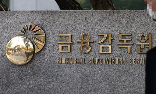 금융감독원은 지난 18일 생명보험사에 공문을 보내 저축성보험의 금리인상 경쟁 자제를 당부했다. [연힙]