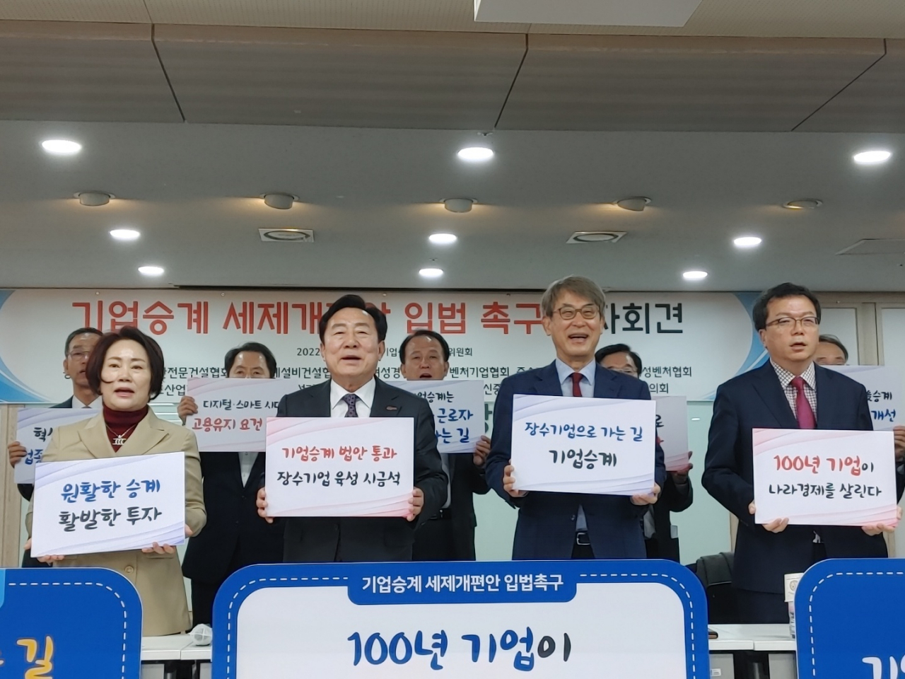 중소기업계 13개 단체가 22일 ‘기업승계입법추진위원회’를 발족하며 가업승계 세제개편안 입법과 관련 제도 개선을 촉구했다.[도현정 기자]