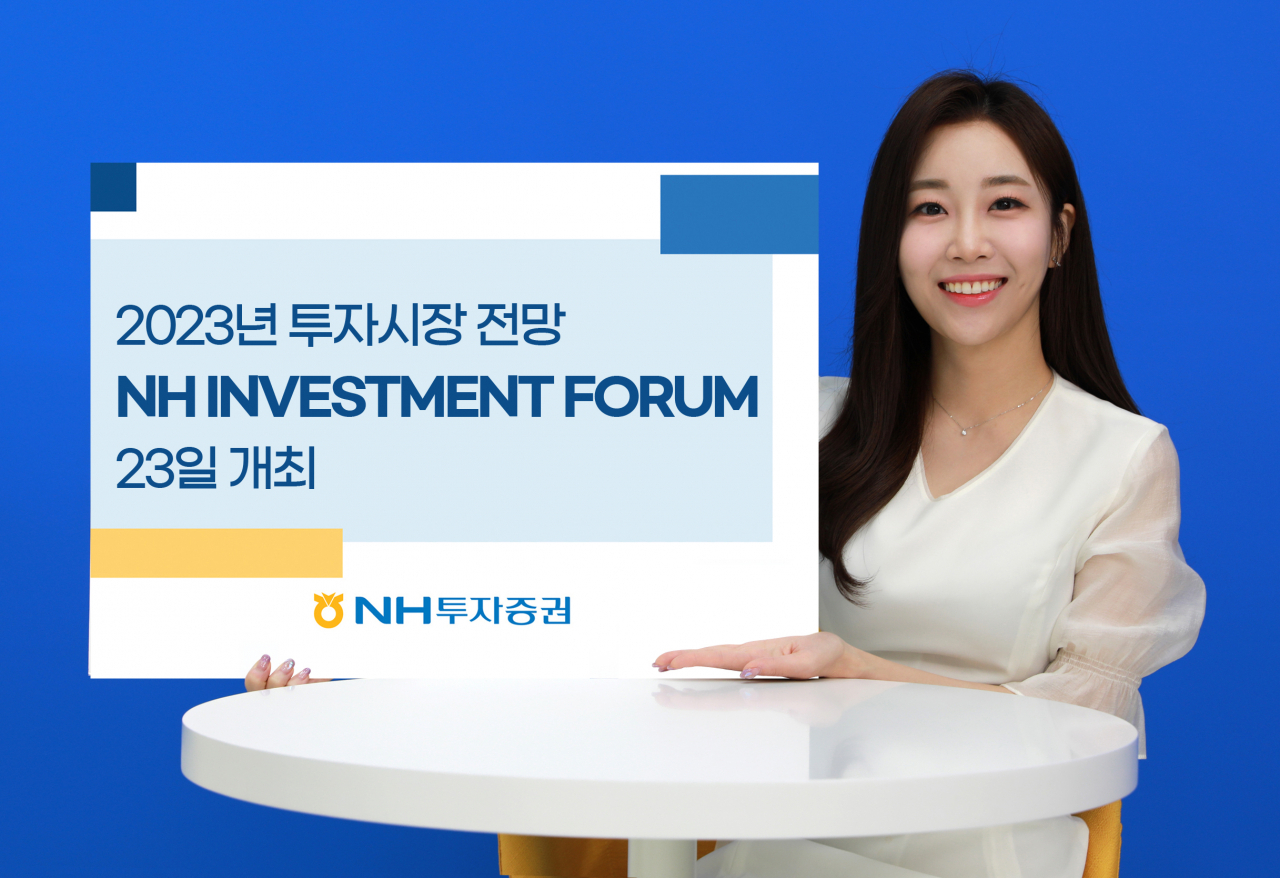 NH투자증권 제공