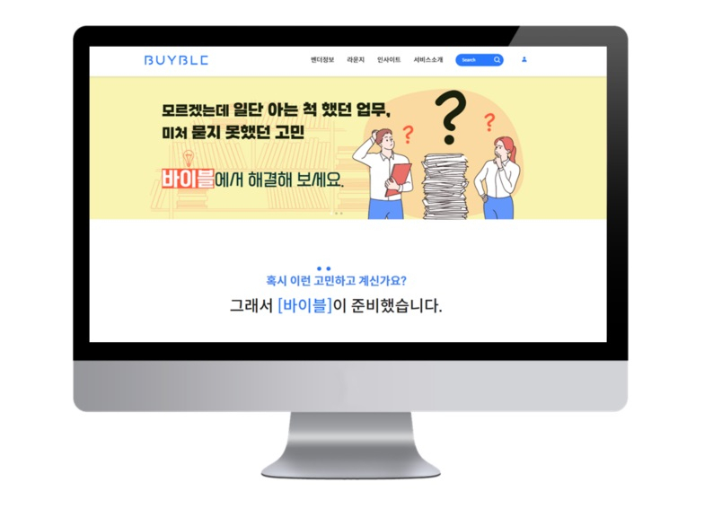 엠로 제공