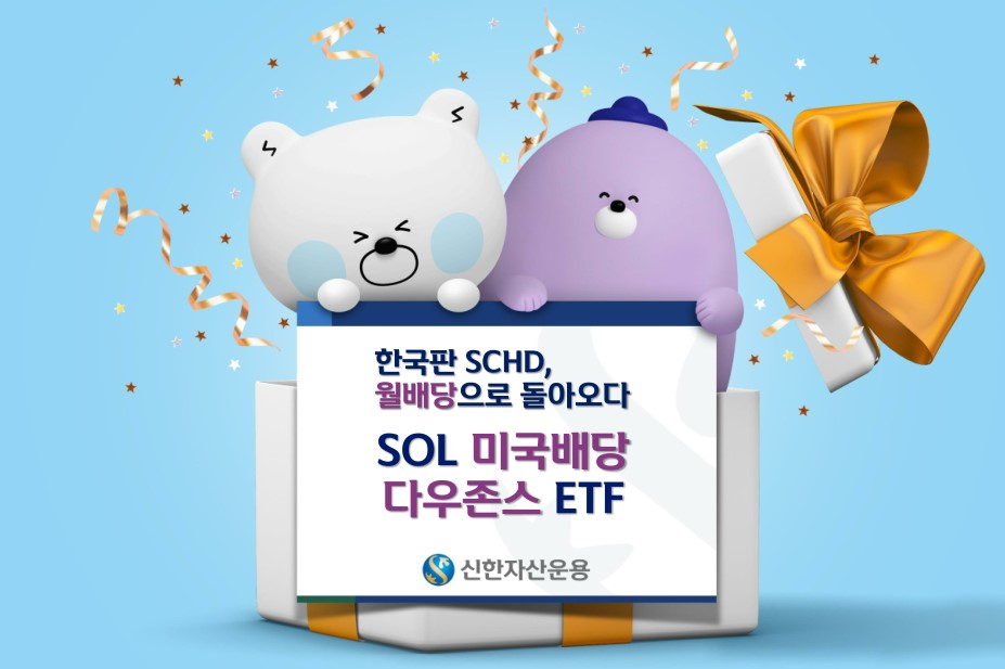신한자산운용 제공