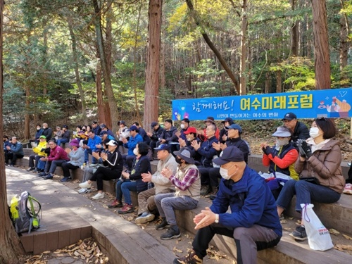 여수미래포럼 발족식에 참석한 회원들.