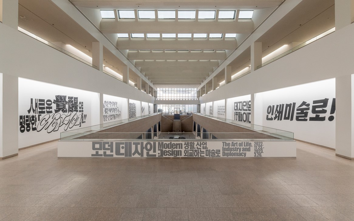 전시의 시작과 끝이 교차하는 국립현대미술관 과천 2층 회랑공간. 디자이너 10인(팀)이 참여한 ‘데자인 시대의 표어들’(2022) 전경 [사진=MMCA]