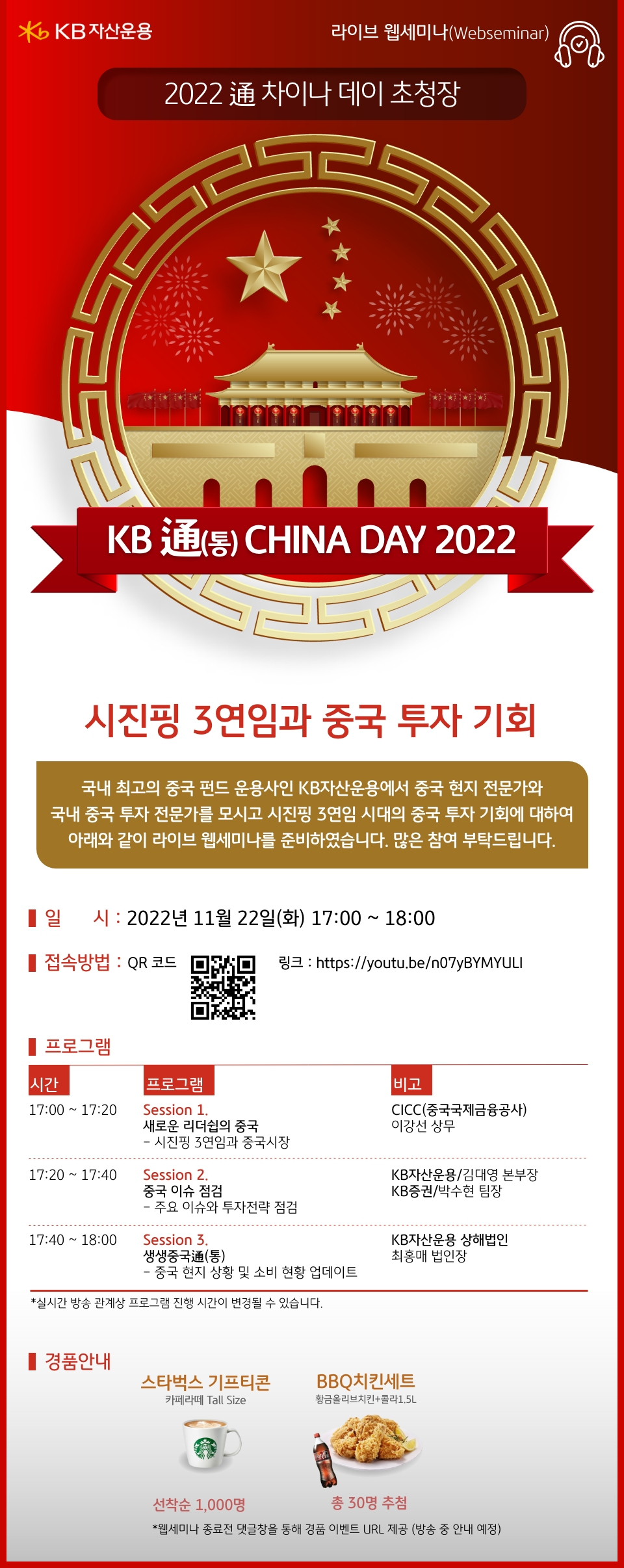 KB자산운용 제공