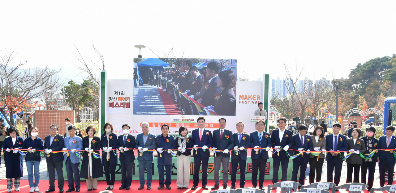 지난 19일 경남 양산 미래디자인융합센터에서 ‘2022 양산 메이커 페스티벌 축제’ 개막식이 진행되고 있다. [사진=양산시]