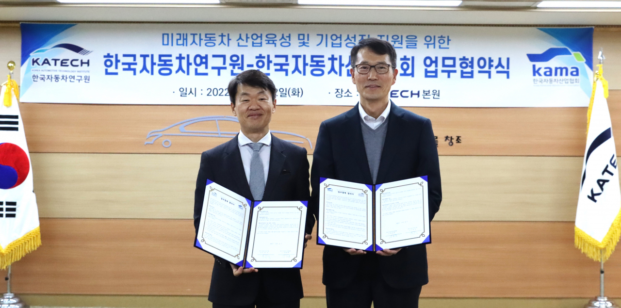 나승식(왼쪽부터) KATECH 원장, 강남훈 KAMA 회장이 업무협약을 체결한 뒤 기념사진을 촬영하고 있다. [한국자동차산업협회]