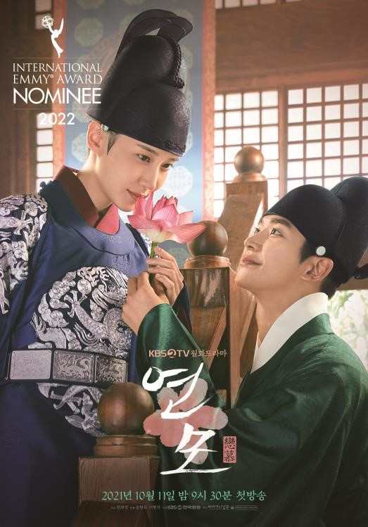 "King's Affection" (KBS)