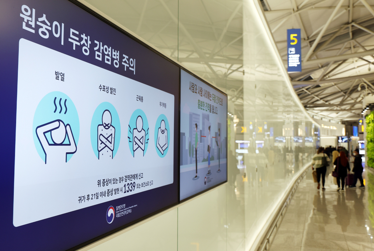 국내 3번째 원숭이두창 환자가 발생한 가운데 15일 오후 인천국제공항 1터미널 출국장 전광판에 원숭이 두창 감염에 대한 안내가 나오고 있다. 중앙방역대책본부는 지난 4일 아랍에미리트(UAE)에서 입국한 내국인에 대해 원숭이두창 유전자 검사를 진행한 결과 양성으로 확인돼 확진 환자로 판정했다고 이날 밝혔다. [연합]