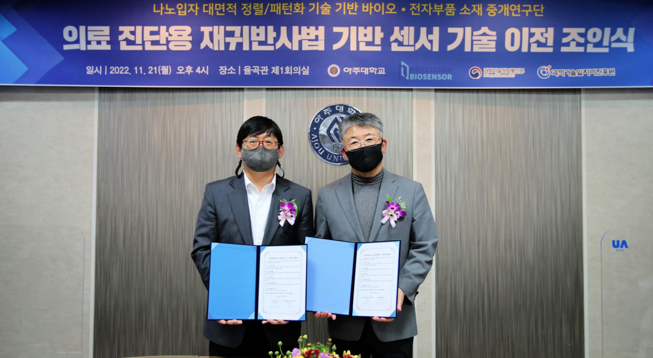 왼쪽이 김한신 프리시젼바이오 대표이사, 오른쪽이 최기주[아주대 제공]