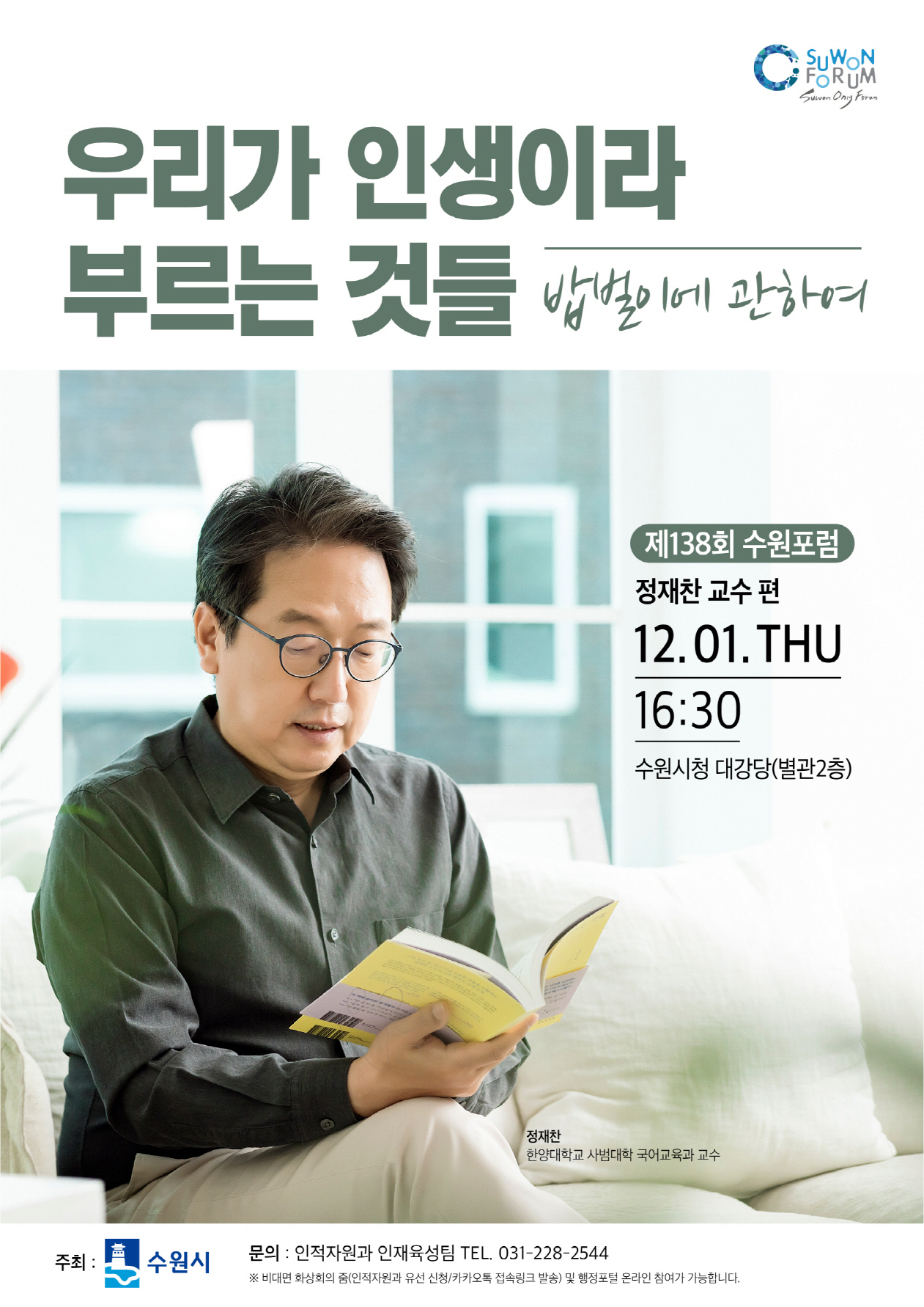 [수원시 제공]