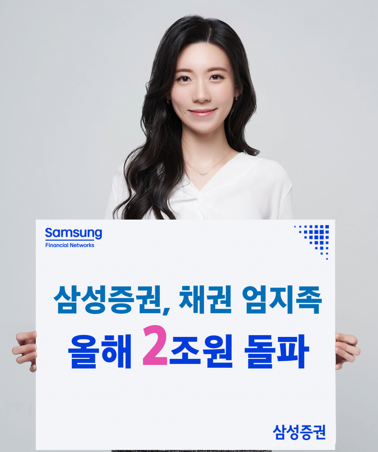 삼성증권 제공