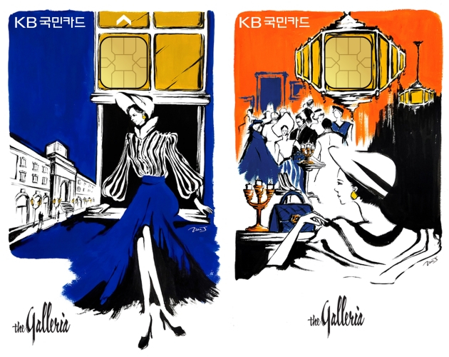 갤러리아 KB 국민카드 이미지 [갤러리아 제공]