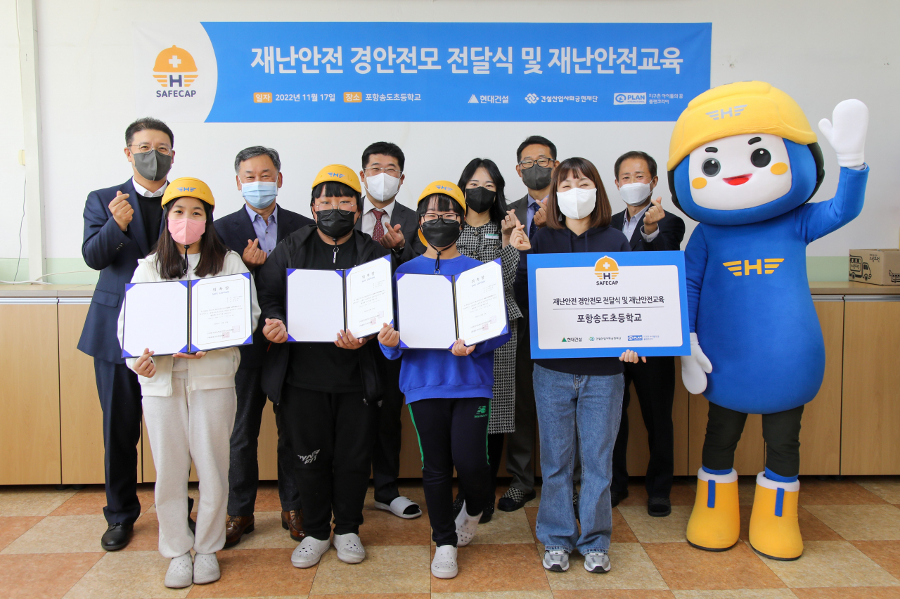 ‘재난안전 경안전모’ 전달식을 진행하고 있다. [현대건설]
