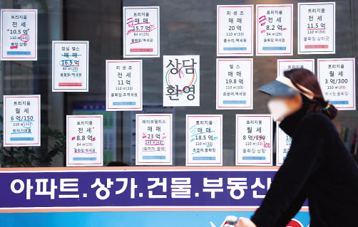 서울 시내 한 부동산중개업소에 붙은 안내문. [연합]