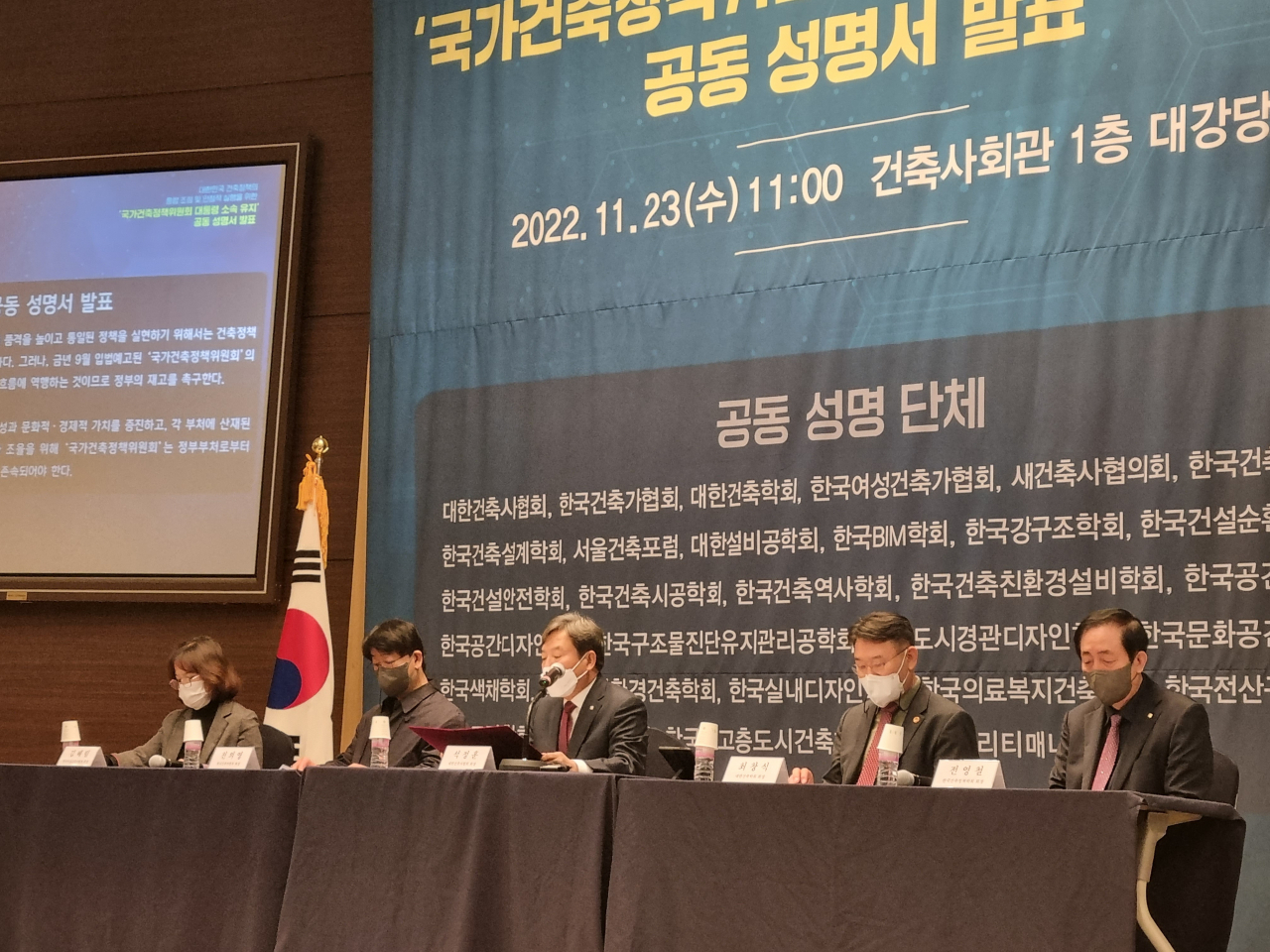 한국건축단체연합 대표회장인 석정훈 대한건축사협회장이 23일 오전 서울 서초구 건축사회관에서 정부의 대통령 소속 국가건축정책위원회의 국토부 소속 이관에 반대하는 성명을 발표하고 있다. 유오상 기자