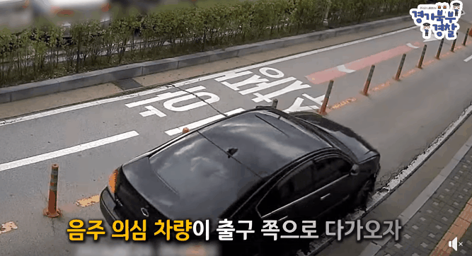 [경기북부경찰청 페이스북 캡처]