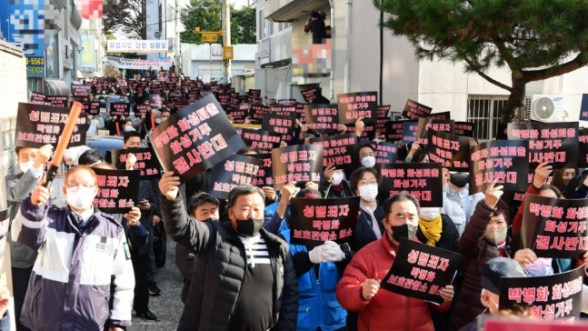 23일 경기도 화성시민 500여 명이 성범죄자 박병화의 자진 퇴거를 촉구하는 집회를 열었다. [화성시 제공]