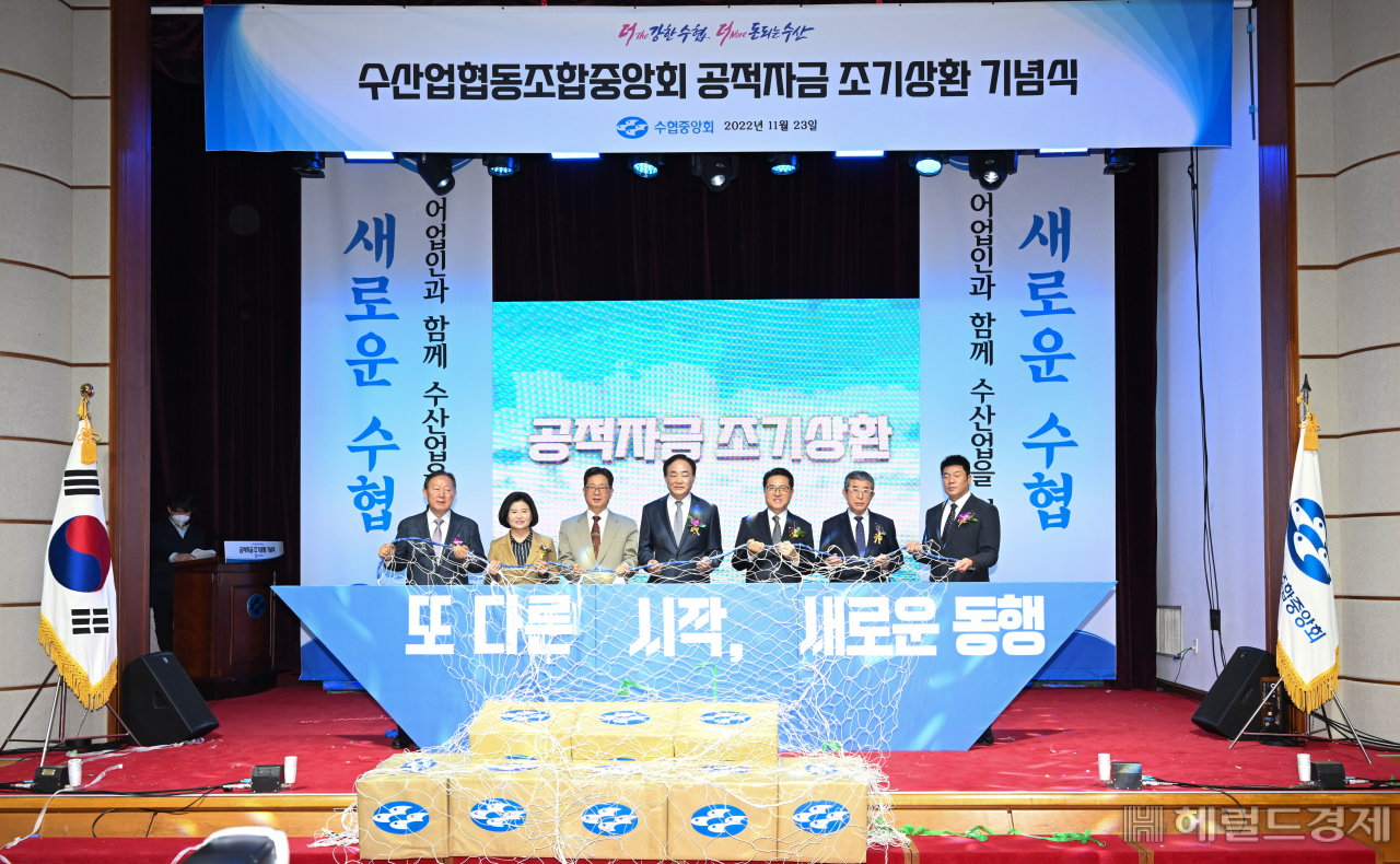 수협중앙회 공적자금 조기상환 기념식이 23일 서울 송파구 수협중앙회 본사에서 열린 가운데 임준택 수협중앙회장을 비롯한 내빈들이 행사에 참석하고 있다. 임세준 기자