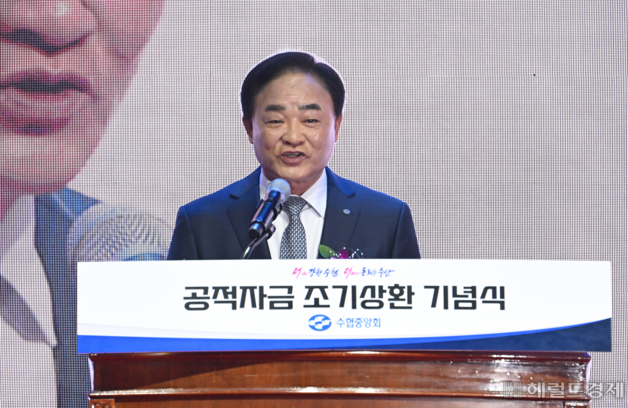기념사하는 임준택 수협중앙회장.