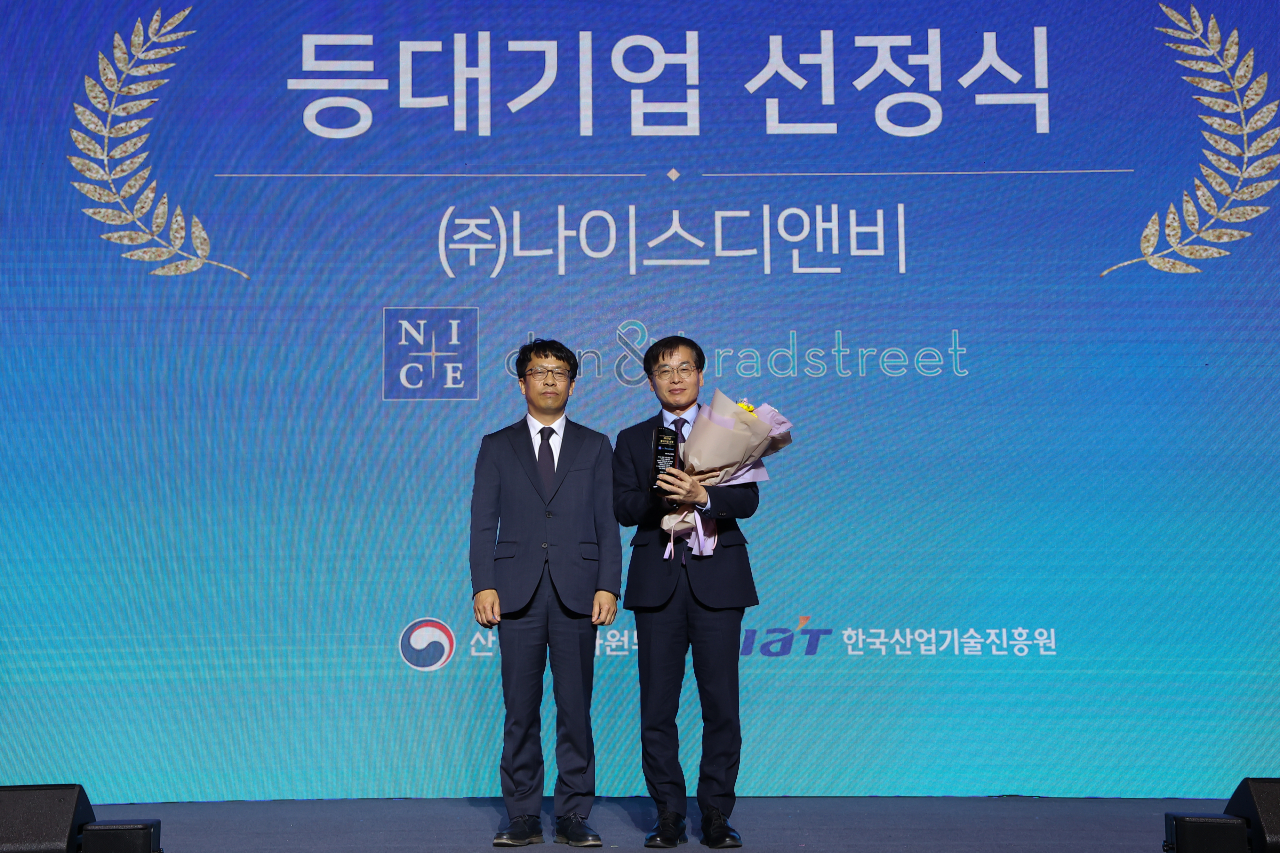 NICE디앤비 강용구 대표이사(오른쪽)가 최근 산업통상자원부가 주최하고 한국산업기술진흥원이 주관하는 ‘2022년 중견기업 혁신 컨퍼런스’에서 ‘대한민국 10대 등대기업’으로 선정된 후 기념촬영을 하고 있다.