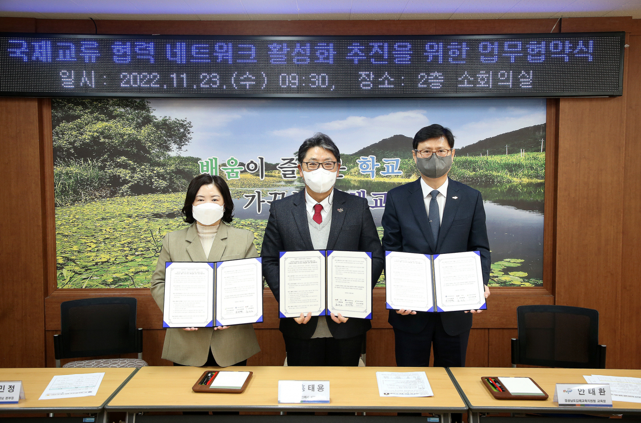 23일 오전 김해교육지원청 소회의실에서 김해시와 김해교육지원청·굿네이버스가 국제교류 협력 네트워크 활성화 추진 업무협약을 체결하고 있다. 사진 왼쪽부터 김은정 굿네이버스 경남동부지부장, 홍태용 김해시장, 안태환 김해교육지원청 교육장. [사진=김해시]