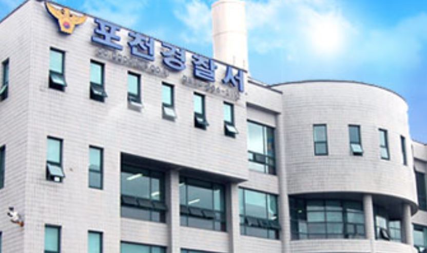 The Pocheon police station in northern Gyeonggi Province (Pocheon Police)