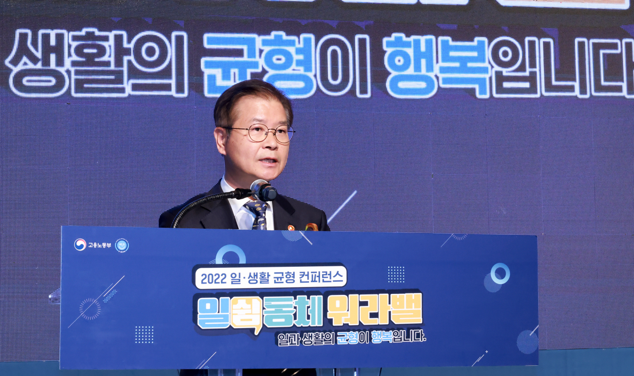 이정식 고용노동부 장관이 23일 서울 섬유센터에서 개최한 '2022 일‧생활 균형 콘퍼런스'에서 발언하고 있다. [고용노동부 제공]
