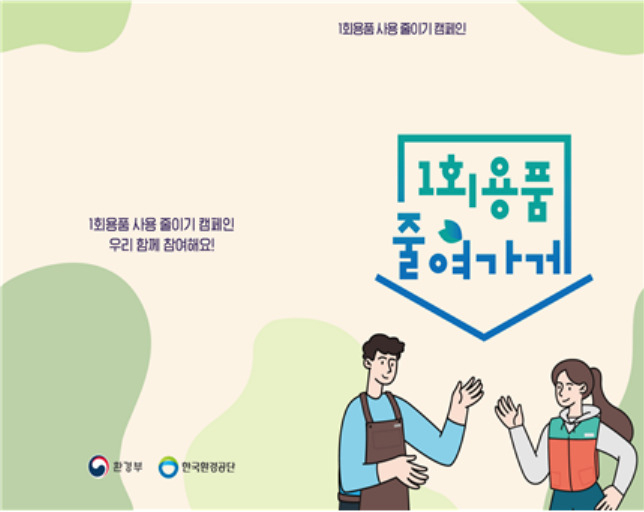 [환경부 제공]