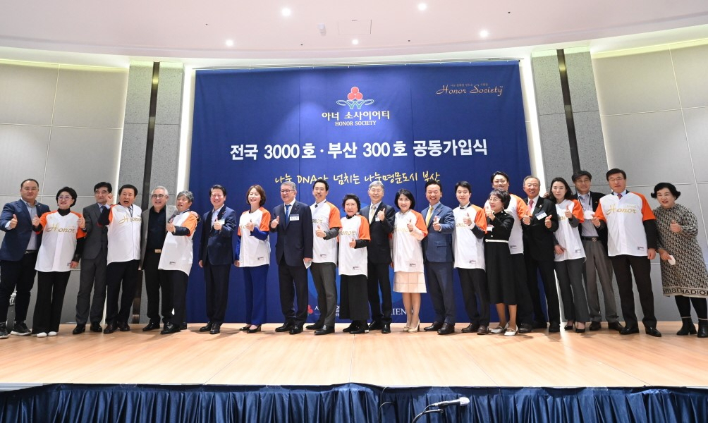 사랑의열매 아너소사이어티 3000호 가입식