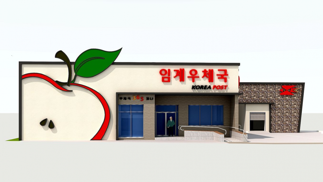 지역 특산물 사과를 형상화한 강원 정선군 임계면 우체국 예상 이미지. [우정사업본부 제공]