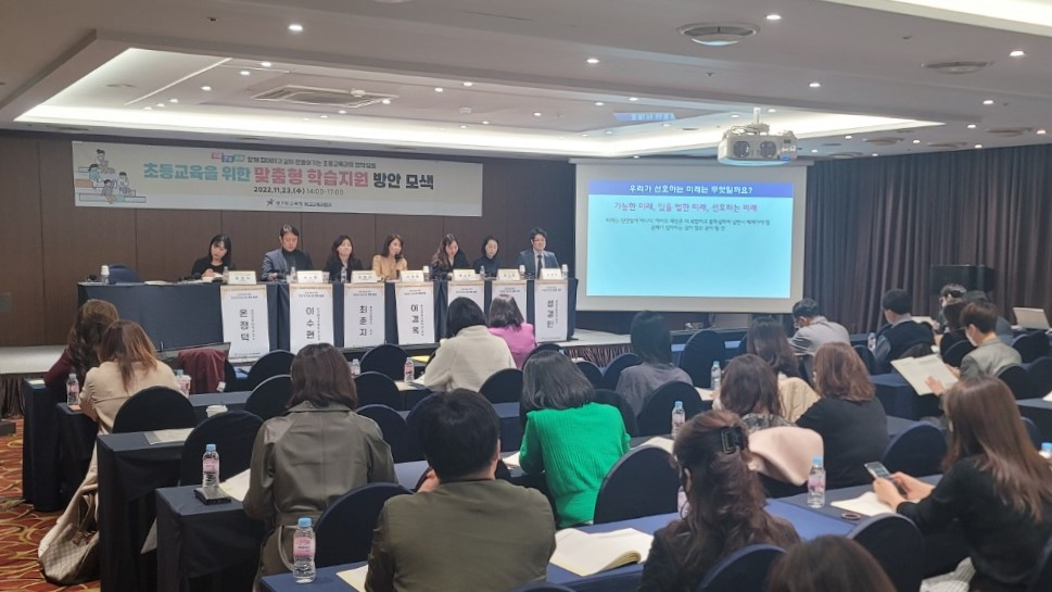 [경기도교육청 제공]