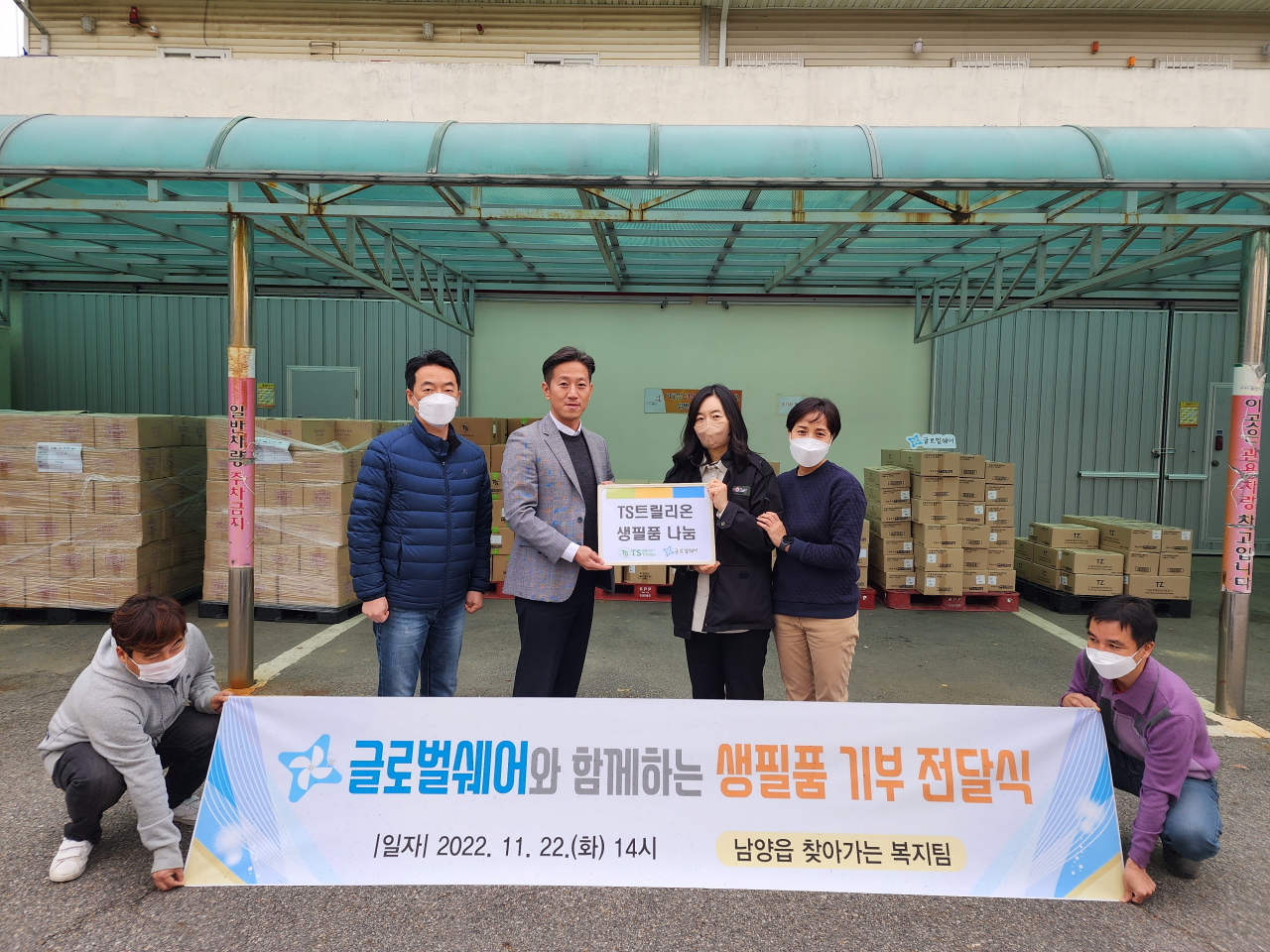 [남양읍 제공]