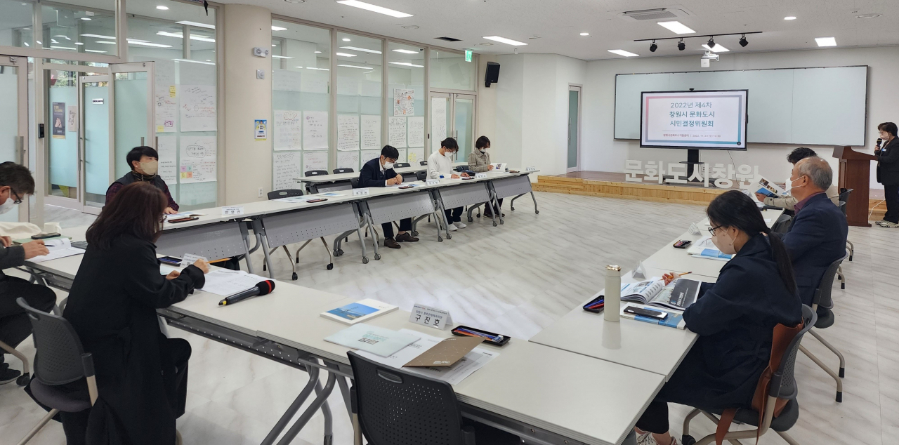 23일 경남 창원시 문화도시지원센터에서 ‘2022년 제4차 창원시 문화도시 시민결정위원회’가 진행되고 있다. [사진=창원시]