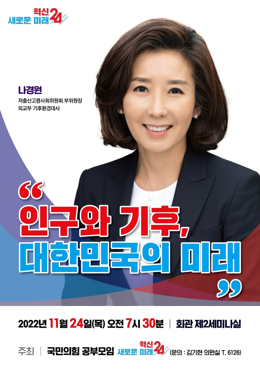 [김기현 의원실]