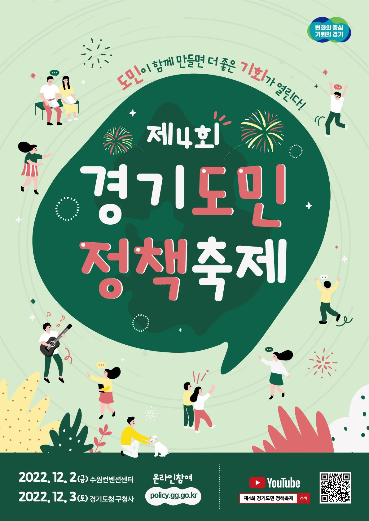 [경기도 제공]