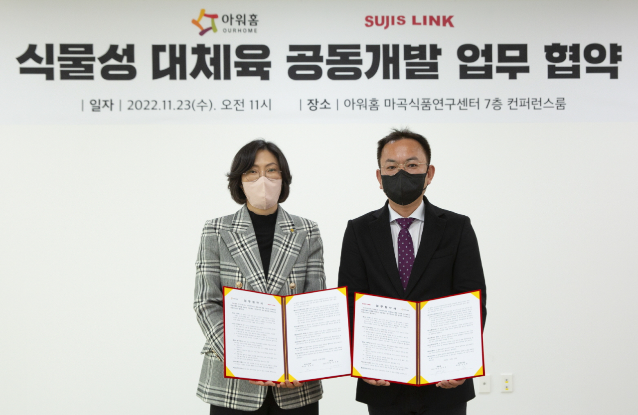 23일 아워홈 마곡식품연구센터에서 오지영 아워홈 R&D 기관 원장과 임진원 수지스링크 부사장이 참석한 가운데, 선진 대체육 제조기술 확보 및 미래 식품 연구개발을 위해 양사가 업무협약을 체결했다. [아워홈 제공]