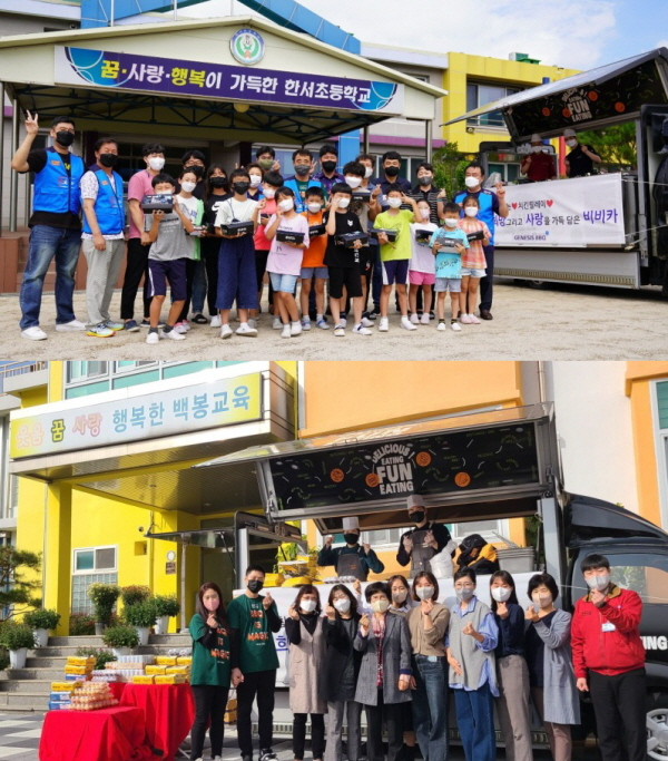 BBQ가 이달 충북 괴산군 산간 마을의 백봉초등학교를 찾아 아이들에게 치킨 40인분과 함께 즐길 수 있는 사이드메뉴를 제공하는 치킨 나눔 활동을 펼쳤다. 해당 활동 모습. [제너시스BBQ 제공]