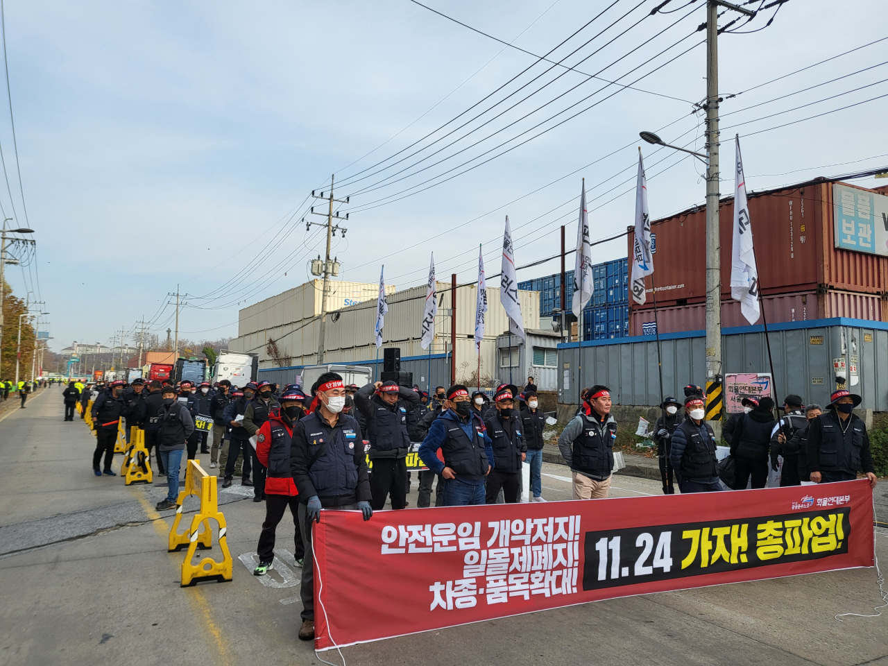 민주노총 공공운수노조 화물연대가 화물차 안전운임제 확대와 운송료 인상을 요구하며 무기한 총파업에 돌입한 24일 오전 10시 경기도 의왕시 내륙컨테이너기지(ICD)에서 조합원들이 총파업 출정식을 준비하고 있다. 박혜원 기자
