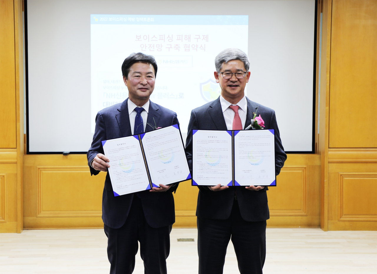 윤상운 NH농협카드 사장(오른쪽)과 조성목 서민금융연구원 원장이 22일 서울 중구 은행회관에서 보이스피싱 예방을 위한 업무협약 체결 후 기념사진을 촬영하고 있다.[NH농협카드 제공]