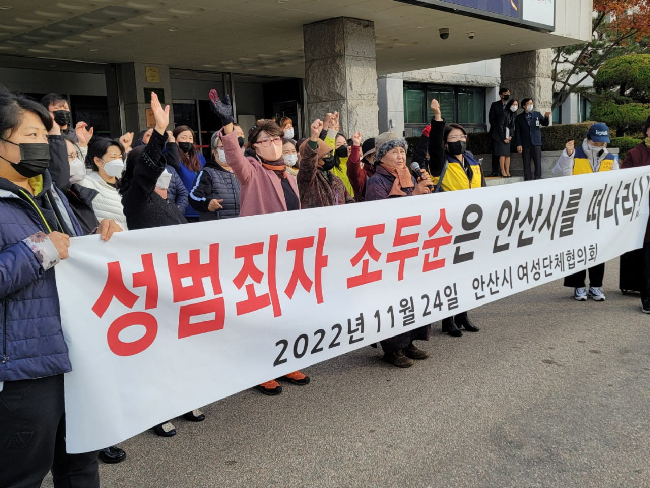 안산시여성단체협의회와 선부동 주민 등 60여명은 24일 오전 9시 30분 안산시청 현관 앞에서 기자회견을 열어 "조두순은 안산을 떠나라"고 요구했다. 참가자들이 플래카드를 내걸고 구호를 외치고 있다. [연합]
